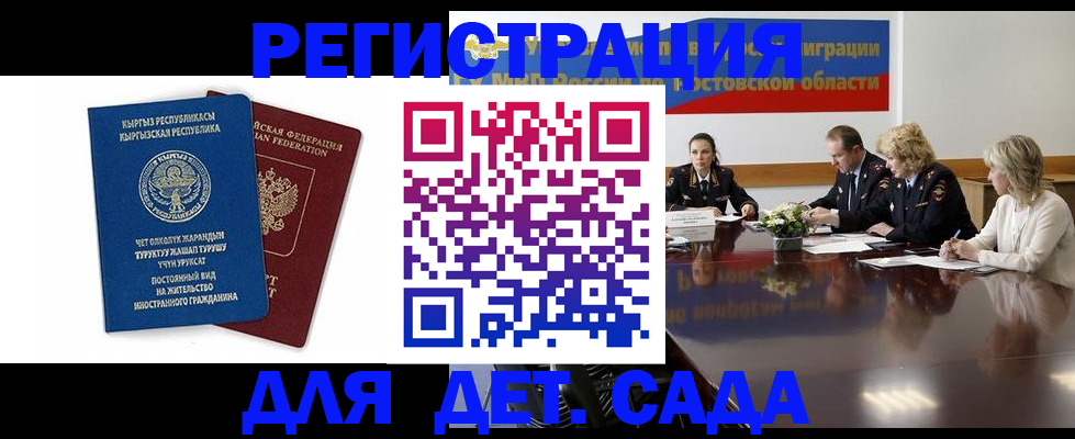 временная регистрация 2025 в Лузе