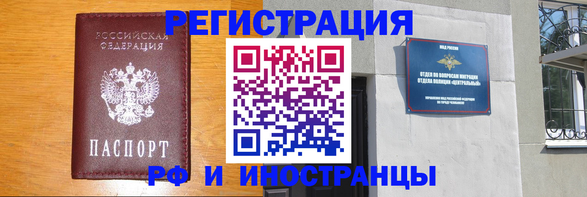 прописка в квартире в Лузе